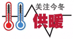 供暖標(biāo)準(zhǔn)為何定18℃？能調(diào)高點嗎？